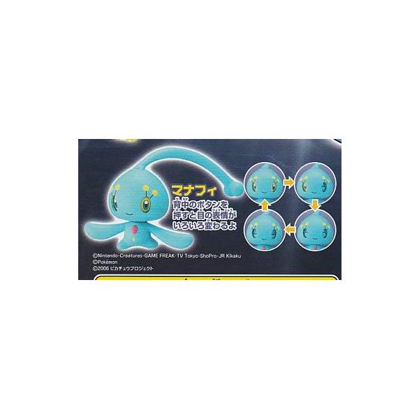 ポケモンアドバンス ギミック 蒼海の王子 マナフィ1種単品