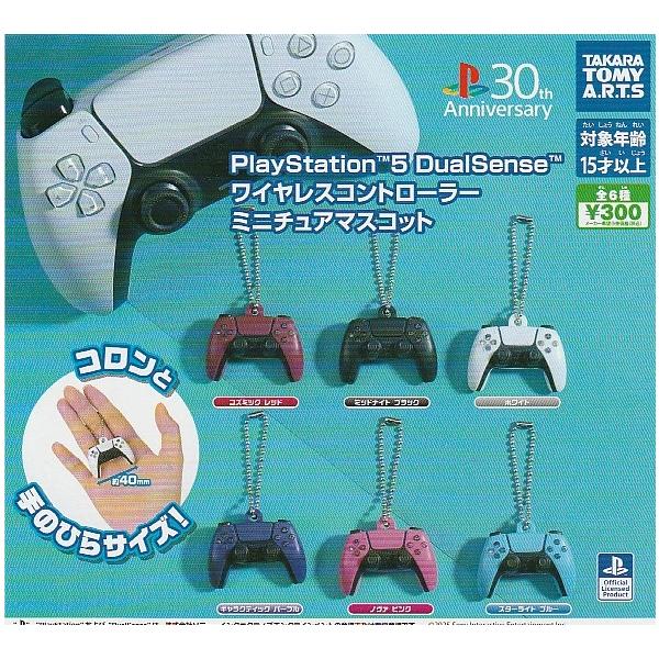 ♯Kqv10JZプレイステーションコントローラー型マスコットS入6種
