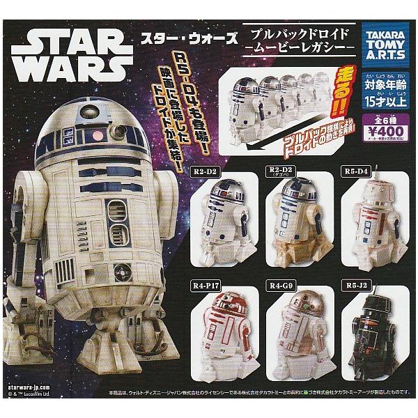 スター・ウォーズ プルバックドロイド ームービーレガシー 全6種セット