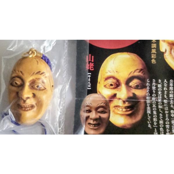山姥面 木製 付属品あり 山姥面 木製 付属品あり