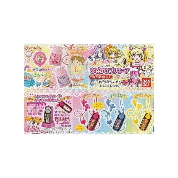プリキュアコレクション　フレッシュプリキュア! 　ゲーマーズ特典 ensky - 【超レア】フレッシュプリキュア♪キラキラ
