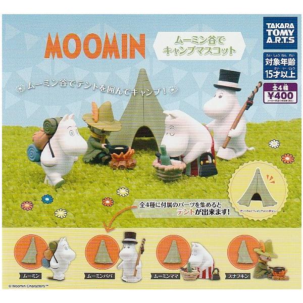 品名　　　：MOOMIN ムーミン谷でキャンプマスコット　全4種セット★カプセル、画像のPOPは付きません。★ミニブックは個数分付属します。★部品不足・色むら等のメーカーによる初期不良は、ミニブックに記載されております連絡先にお問い合わせを...