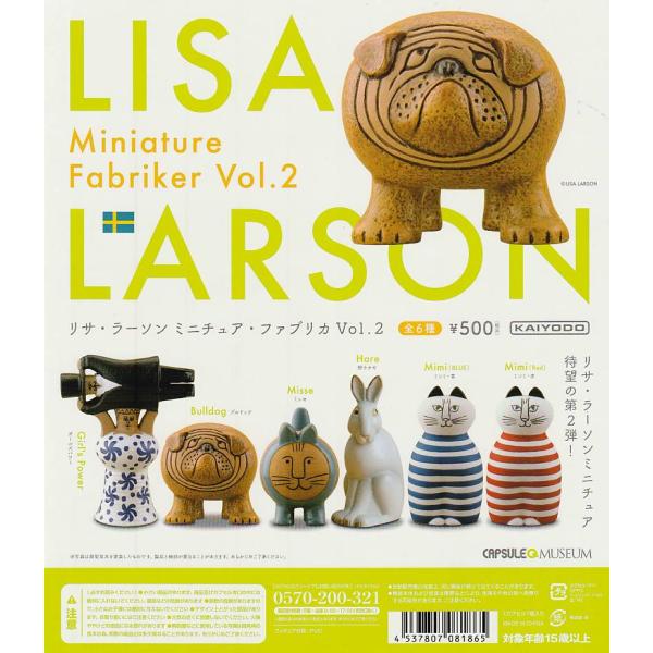 リサラーソン ガチャ ミニチュアファブリカ 33種セット まとめ売り カプセルQ リサ・ラーソン ミニチュア・ファブリカ 2 【台紙】POP