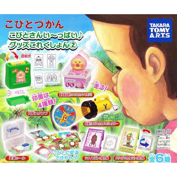 こびとづかん こびとさんい っぱい グッズこれくしょん2全6種 Buyee Buyee 日本の通販商品 オークションの代理入札 代理購入