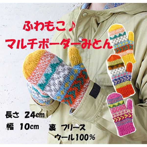 手袋 レディース ミトン フリース 暖かい ウール 山ガール ファッション レディース エスニック 民族 柄 森ガール 367t03 夢ネット 通販 Yahoo ショッピング