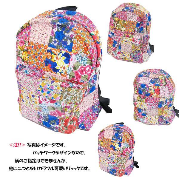 パッチワークリュックサック リュックサック レディース バックパック B5サイズ対応 パッチ