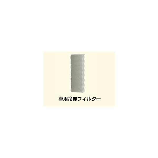 YX013冷風機 専用フィルター