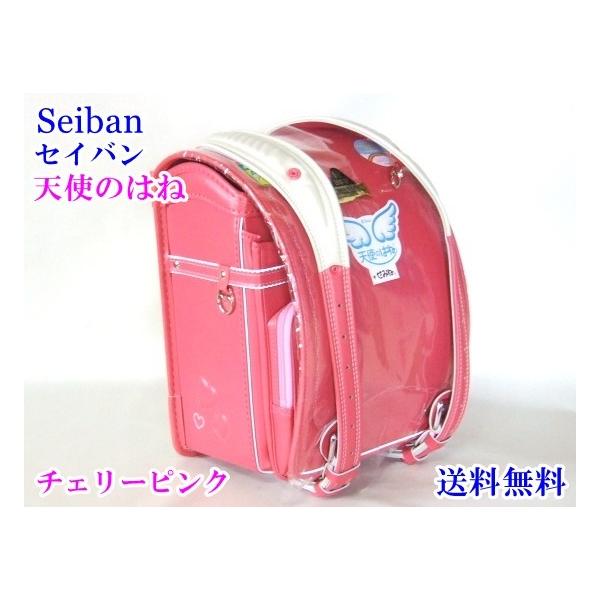 30％オフセール ランドセルカバー付き/セイバン天使の羽『チェリーピンク』日本製／軽量 バッグ