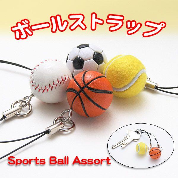 野球 サッカー バスケ テニス ボールストラップ メール便無料 Buyee Buyee 提供一站式最全面最專業現地yahoo Japan拍賣代bid代拍代購服務 Bot Online