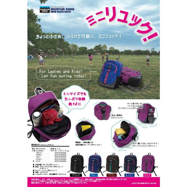 MOUNTAIN RANGEミニサイズリュックサック9L（4色有） : ゆめのれん