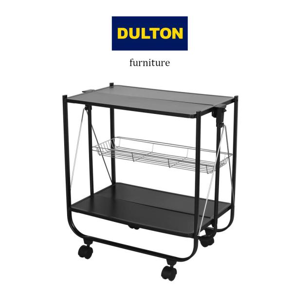 DULTON ダルトン フォールディング トローリー ブラック FOLDING