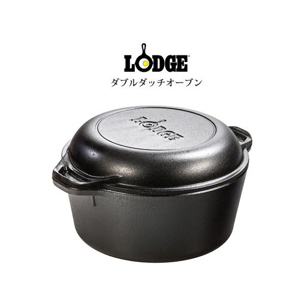 ロッジ ダブルダッチオーブン」の人気商品一覧 | 安い商品を通販