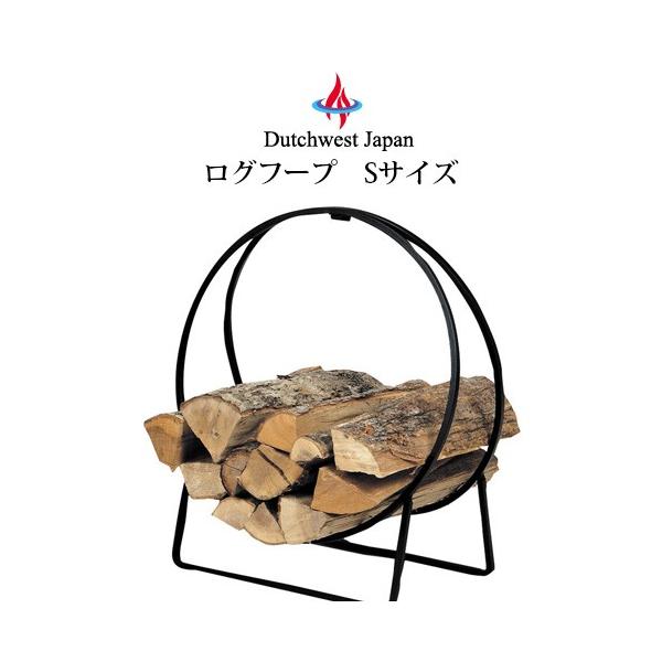 ログフープ（Ｓ） ログホルダー ラック 薪ストーブ 暖炉 PA8311