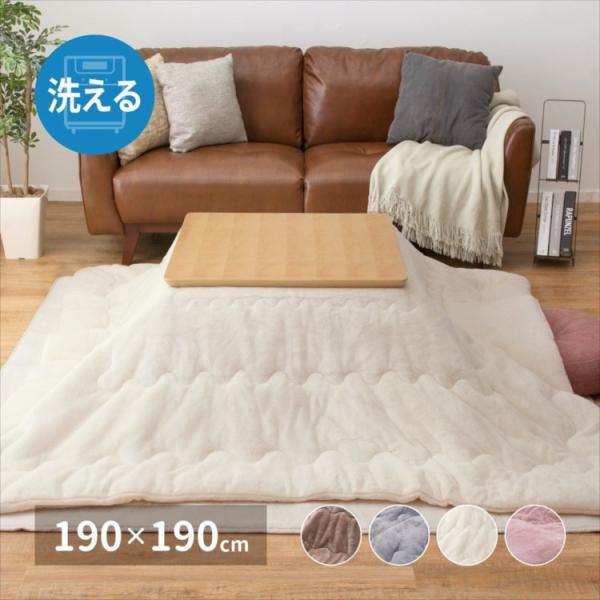 【色: アイボリー】萩原 こたつ布団 アイボリー 約170×170cm 「メレン 洗える こたつ布団 こたつ掛け布団 メレンゲタッチ 正方形