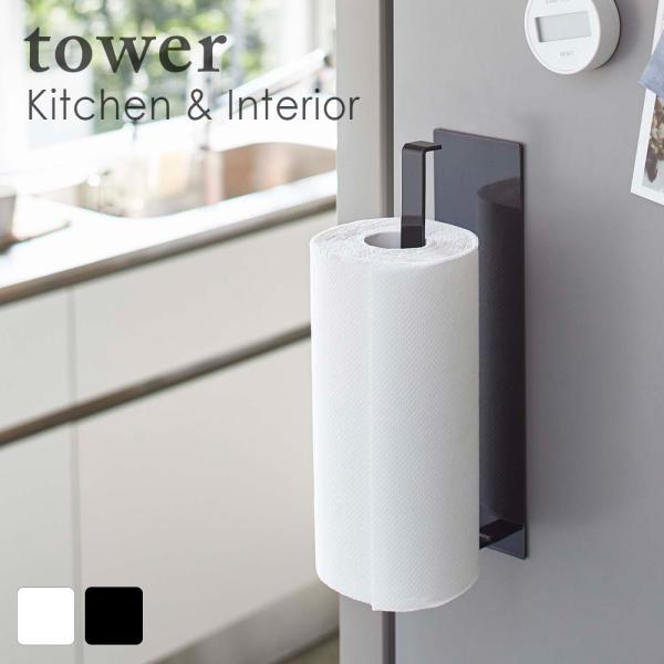 キッチンペーパー ホルダー おしゃれの人気商品 通販 価格比較 価格 Com