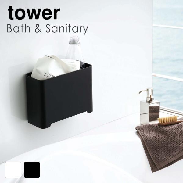 山崎実業 tower マグネットバスルームゴミ箱 (ゴミ箱(ごみ箱)) 価格