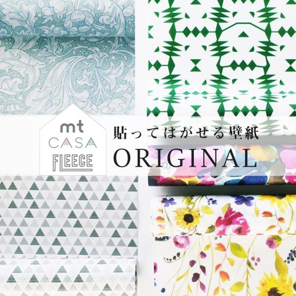 mt CASA FLEECE IWi (230mm×5m) [ ǂȂǂ̍Lʂ ͂ EH[XebJ[ Lb` J 