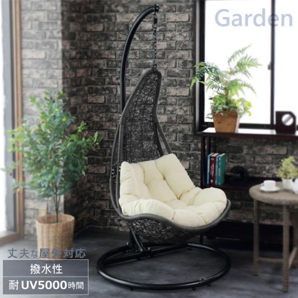 【サイズ】：カゴ外寸：（幅）81×（奥行）69×（高）133 cm フレーム：（幅）102×（奥行）102×（高）195 cm【仕様】：組立品【素材】：編み：ポリエチレン フレーム：スチール クッション：撥水ポリエステル【生産国】：中国製日...