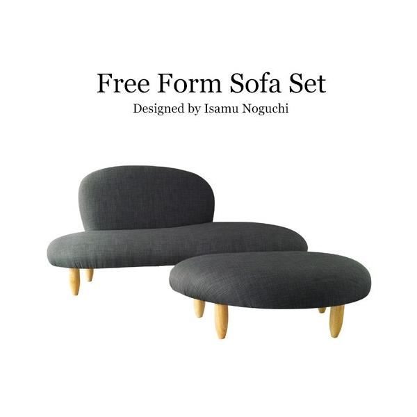 最終値下げ】イサムノグチフリーフォームソファ(本体) ［最終値下中