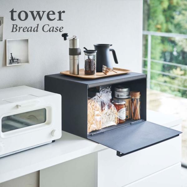 ブレッドケース おしゃれの人気商品 通販 価格比較 価格 Com