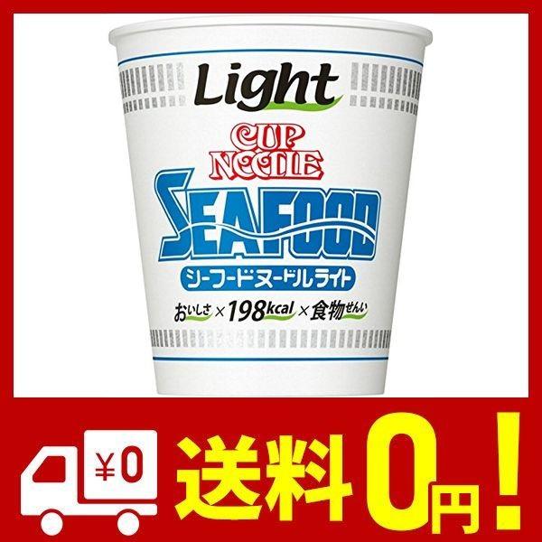 日清食品グループ カップヌードル シーフードヌードル ライトの口コミ 評判 モノレコ By Ameba