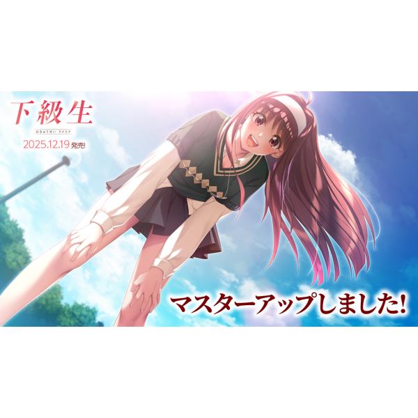 下級生リメイク　ドラマCD タペストリー　色紙 2025年12月19日発売】下級生リメイク【夢織屋1号店限定特典B2Wスエード