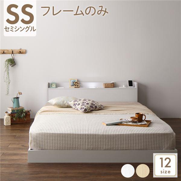 送関込 ベッド 低床 ロータイプ すのこ 木製 LED照明付き 棚付き 宮