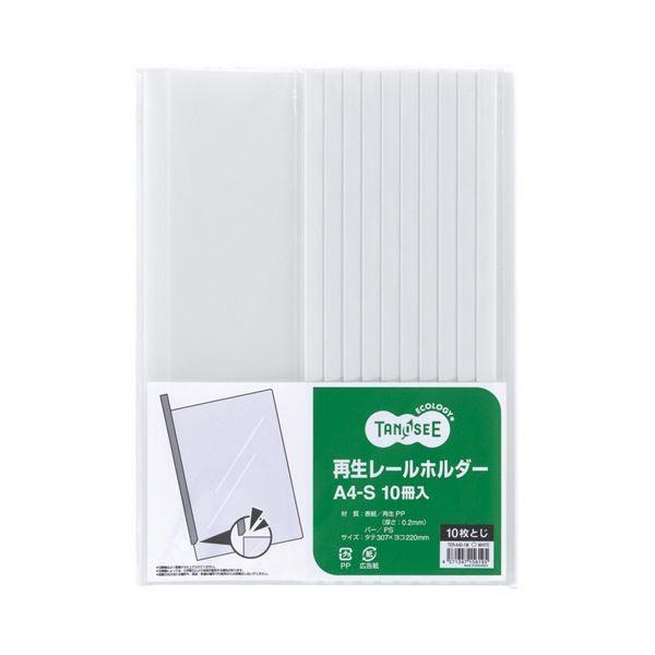 まとめ) TANOSEE 再生レールホルダー A4タテ 10枚収容 白 1セット(60冊:10冊×6パック) 〔×3セット〕 :ds-2438033:ユメルカ 通販 (まとめ) TANOSEE 再生レールホルダー A4タテ 10枚収容 白 1セット(60冊:10冊×6パック) 生活用品・インテリア・雑貨 文具・オフィス用品 ファイル・バインダー その他のファイル レビュー投稿で次回使える2000円クーポン全員にプレゼント