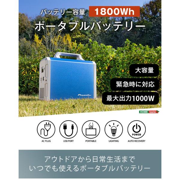 ポータブルバッテリー Eb180 1800wh Prettyfunnyballoons Com