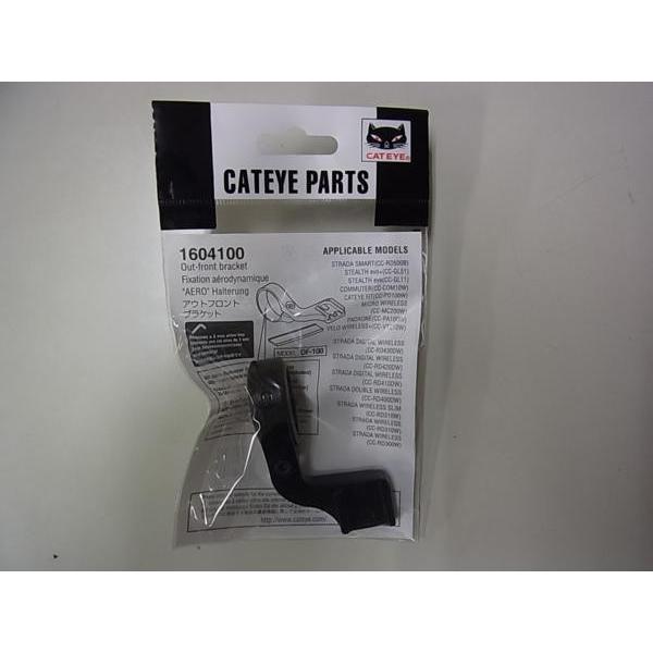 ・サイクルコンピューター用ブラケット 1604100