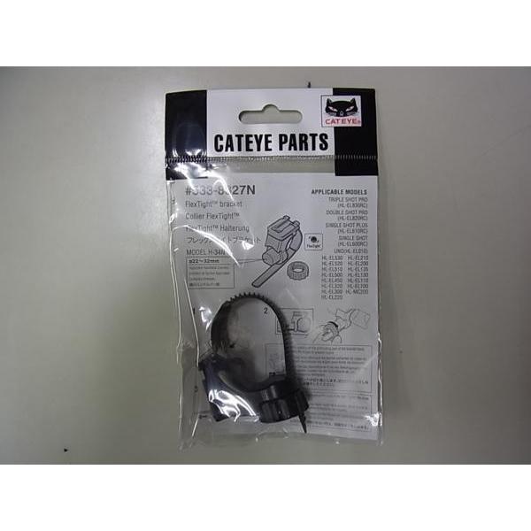 CATEYE CAT EYE(キャットアイ) H-34N ライト用ブラケット CATEYE CAT EYE(キャットアイ) H-34N ライト用ブラケット