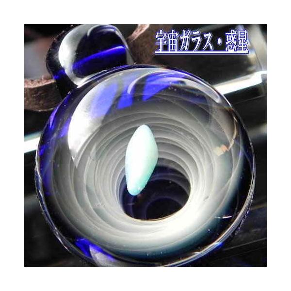 １点物、ガラスネックレス 惑星 宇宙ガラス ガラスペンダント 宇宙 ガラスアクセサリー メンズペンダント レザーチョーカー 日本製