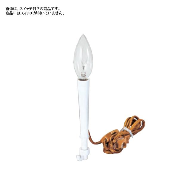 盆提灯 八女提灯用 提灯付属品 ローソクセット 行灯（小 ）用 （P52)(8990-81008)