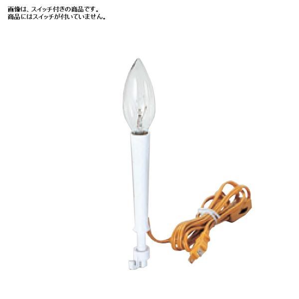 盆提灯 八女提灯用 提灯付属品 ローソクセット 行灯（小 ）用 （P52)(8990-81009)