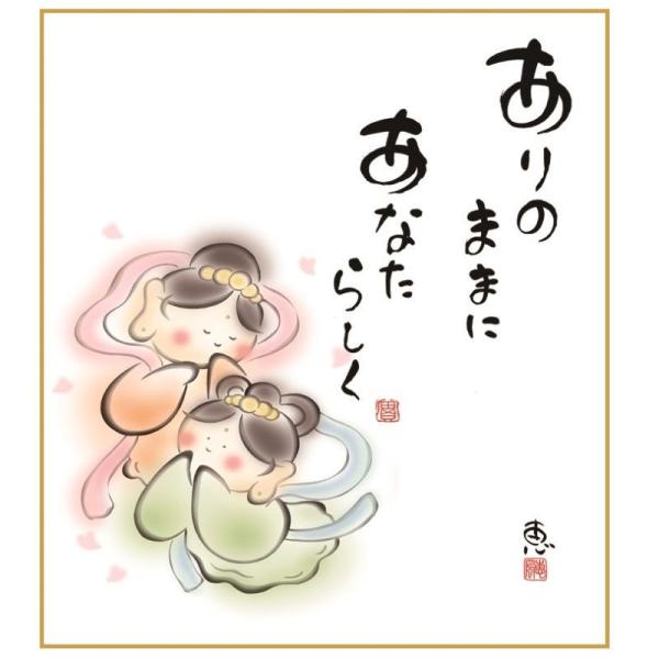 �F���G �y����̂܂܂Ɂz[K6-047]�y������s�z