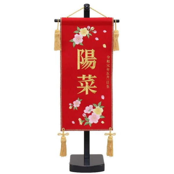 名前旗の人気商品 通販 価格比較 価格 Com