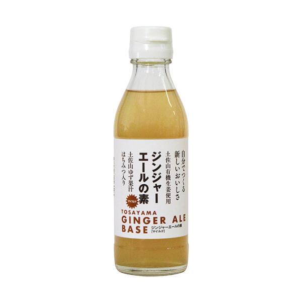 有機JAS認定 有機生姜 使用】 土佐山ジンジャーエールの素 マイルド