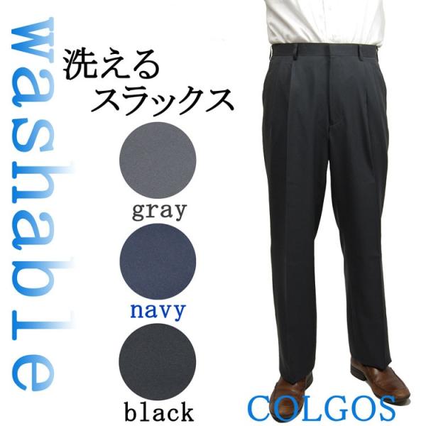 まとめ買い用　スラックス2本 楽天市場】スラックス 裾上げ済 メンズ ツータック クールビズ