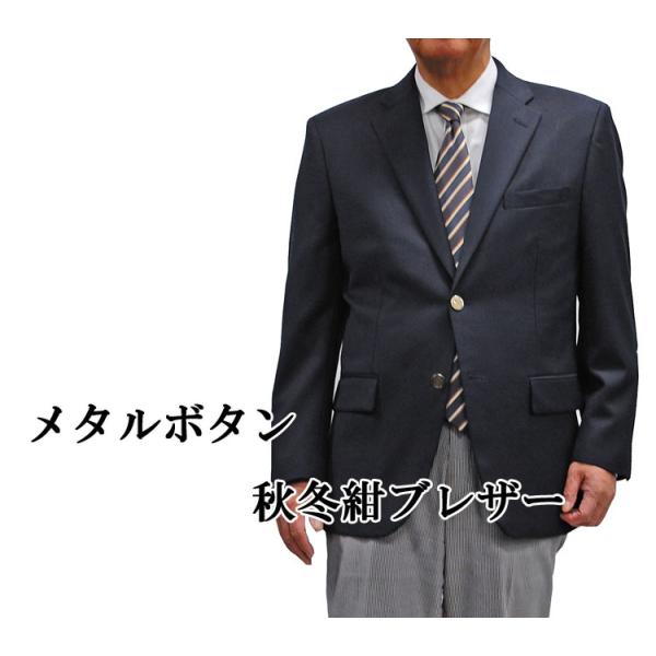 ビジネスジャケット 紺ブレザー 紺ブレ メンズ 秋冬用 シングル 大きめ