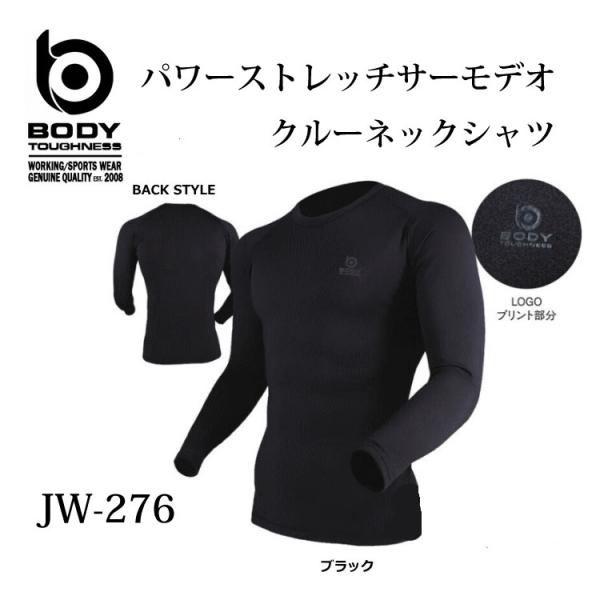 N[lbNVc RvbVEFA {fB^tlX p[Xgb` T[fI L  Oy חN ۉ BODY TOUGHNESSBT JW-276