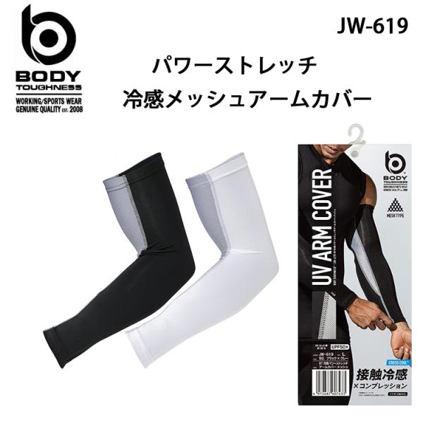 deps ARM COVER デプス アーム カバー サイズＬ　新品未使用未開封 deps LEGGINGS & ARM COVER – DEPS online
