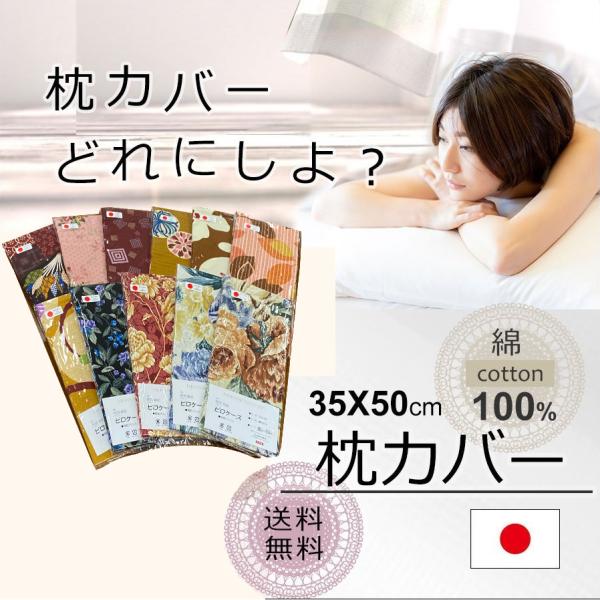 枕カバー 35×50cm 綿100％ 日本製 FAB HOUSE COLLECTION プチローズ 両面プリント ファスナータイプ 小さめサイズ ピロケース