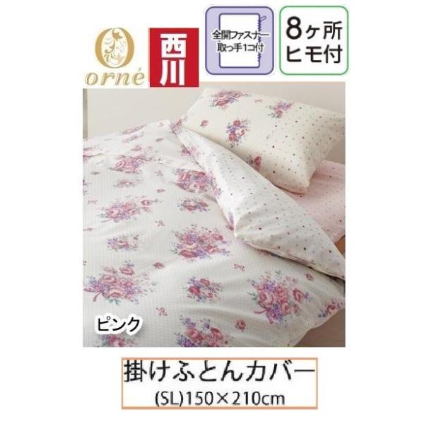 半額以下！！ 京都西川 二層キルト羽毛掛ふとん SL 150✕210-