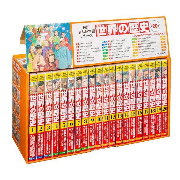 学習まんが全般 ランキングtop11 人気売れ筋ランキング Yahoo ショッピング
