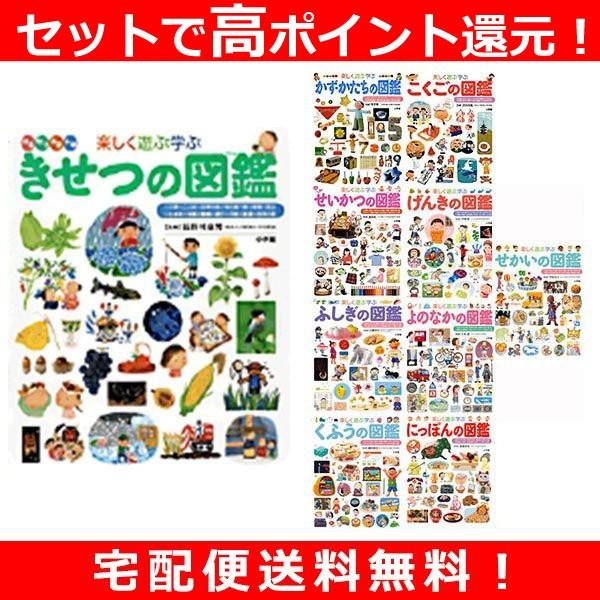 小学館 プレneo 10冊セット ゆめたまご Paypayモール店 通販 Paypayモール