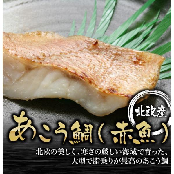 赤 魚 粕漬け 焼き 方