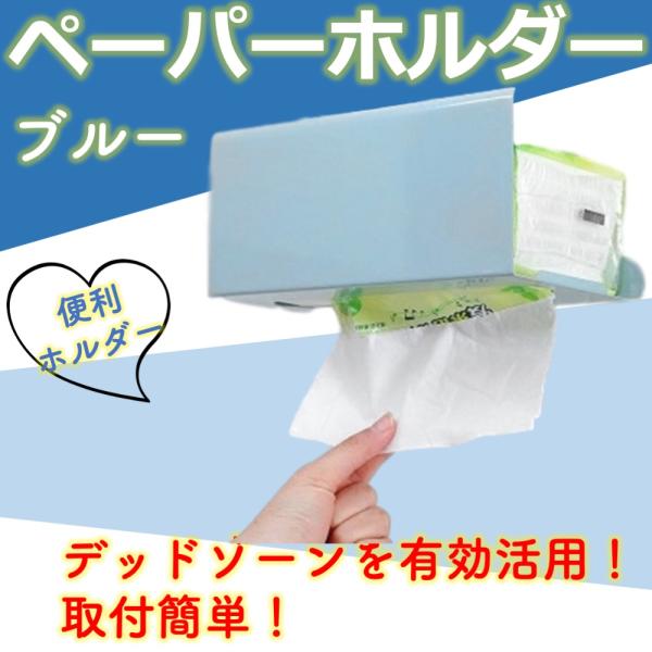 【キッチンペーパーホルダー キッチン 収納 ホルダー ティシュペーパー キッチンペーパー 吊り下げ ハンガー キッチンボックス 壁掛け 取付簡単 キッチンフック キャビネット キッチンペーパーボックス ペーパータオルホルダー 収納ラック 台...