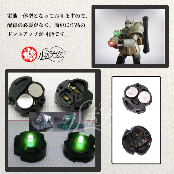 ルボナリエ ガンプラ Mg 1 100 Led ユニット Unit Gunpla Gundam パーツ グリーンx3 イエローx1 Buyee Buyee Japanese Proxy Service Buy From Japan Bot Online