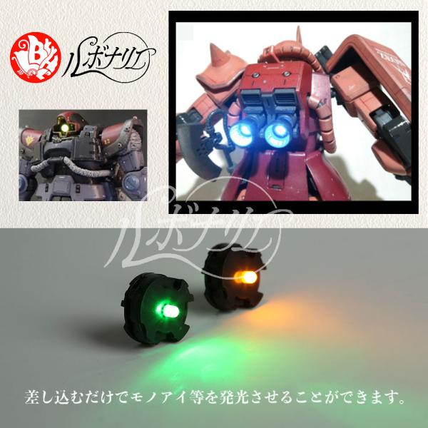 ルボナリエ ガンプラ Mg 1 100 Led ユニット Unit Gunpla Gundam パーツ グリーンx3 イエローx1 Buyee Buyee Japanese Proxy Service Buy From Japan Bot Online