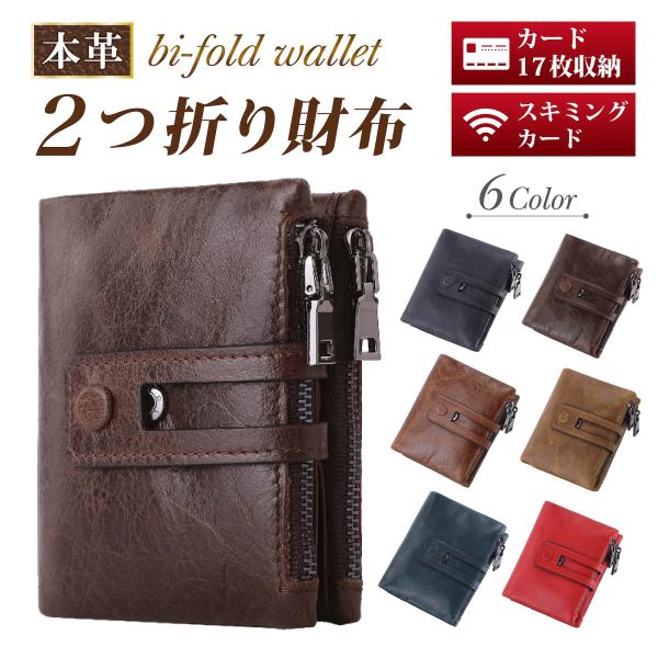 機能性もデザイン性も抜群な二つ折り財布です！■コンパクトなのに大容量！　カードが最大17枚収納可能です。　2つの小銭入れやSDカード用ポケットまで付いており、収納力抜群です！■経年劣化を楽しめる本革を採用　長く使用するほどに色の深みが増し、...